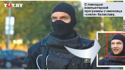 С СИЛОВИКОВ СРЫВАЮТ МАСКИ